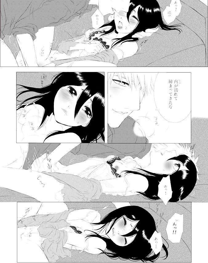 Sweet Days page 5 full