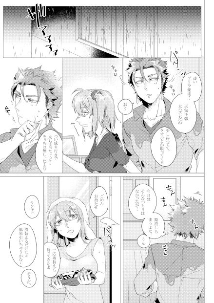 Ame page 10 full
