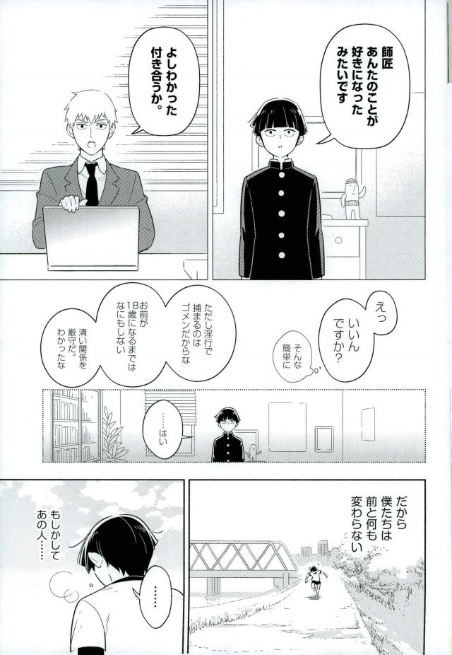 Kamiawanai! page 2 full