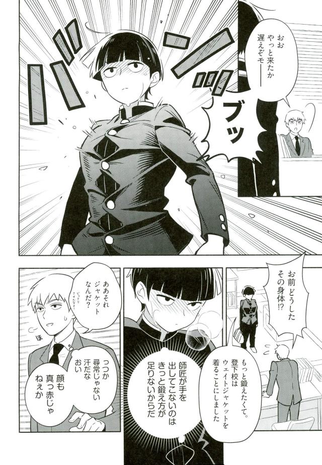 Kamiawanai! page 5 full