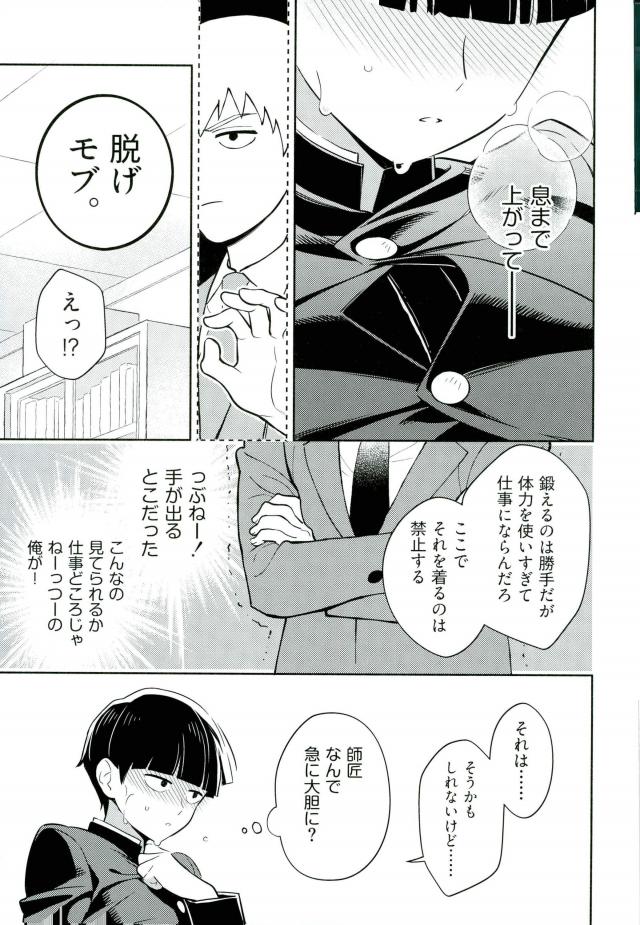 Kamiawanai! page 6 full