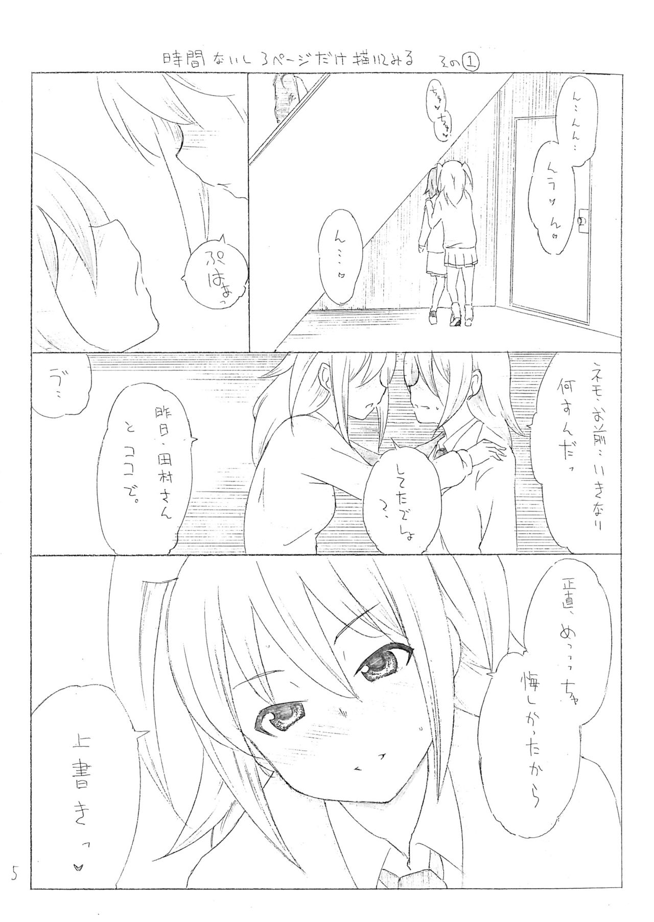 NINPHO MATE page 4 full