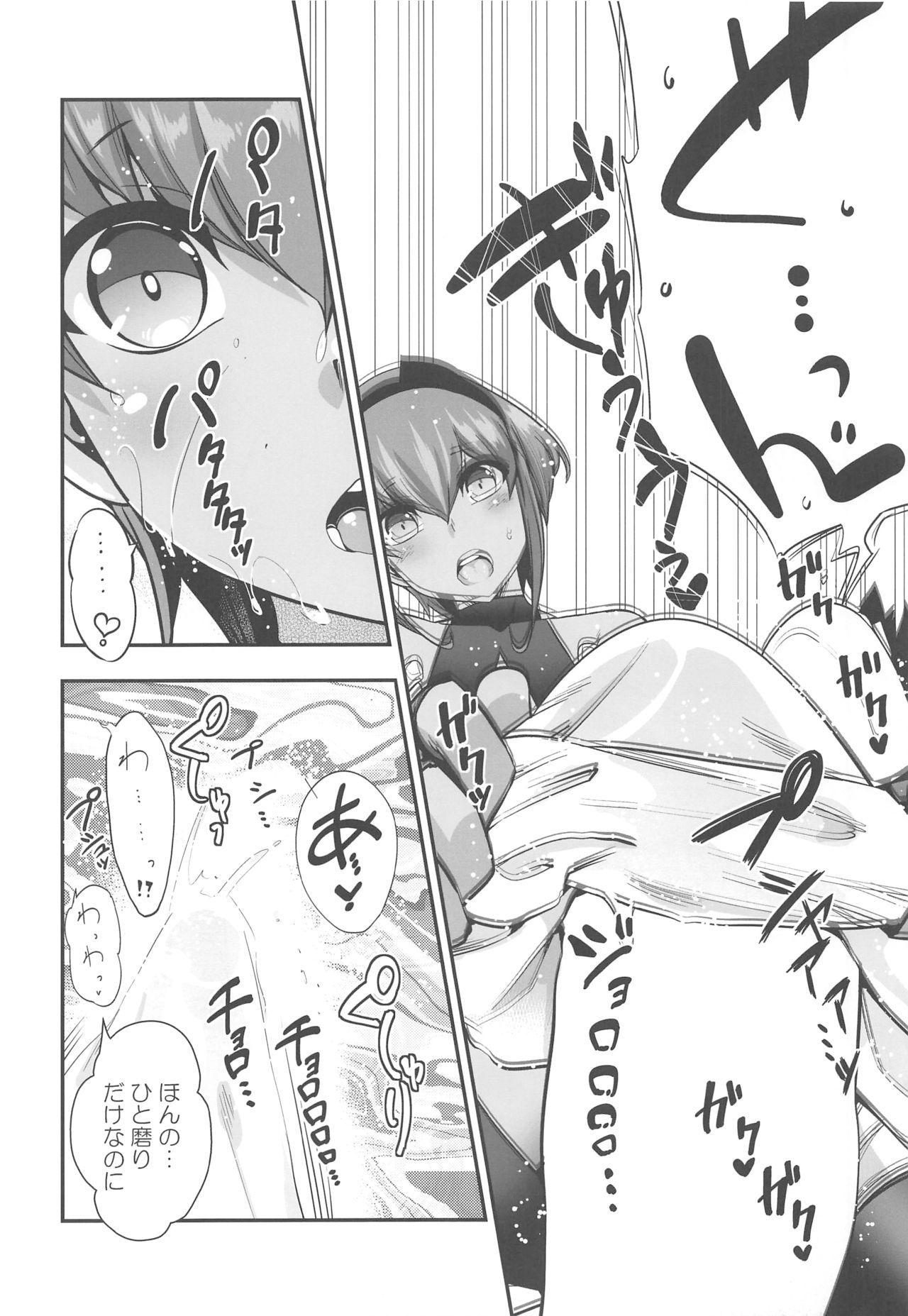 Seihitsu-chan no Kougeki! page 9 full