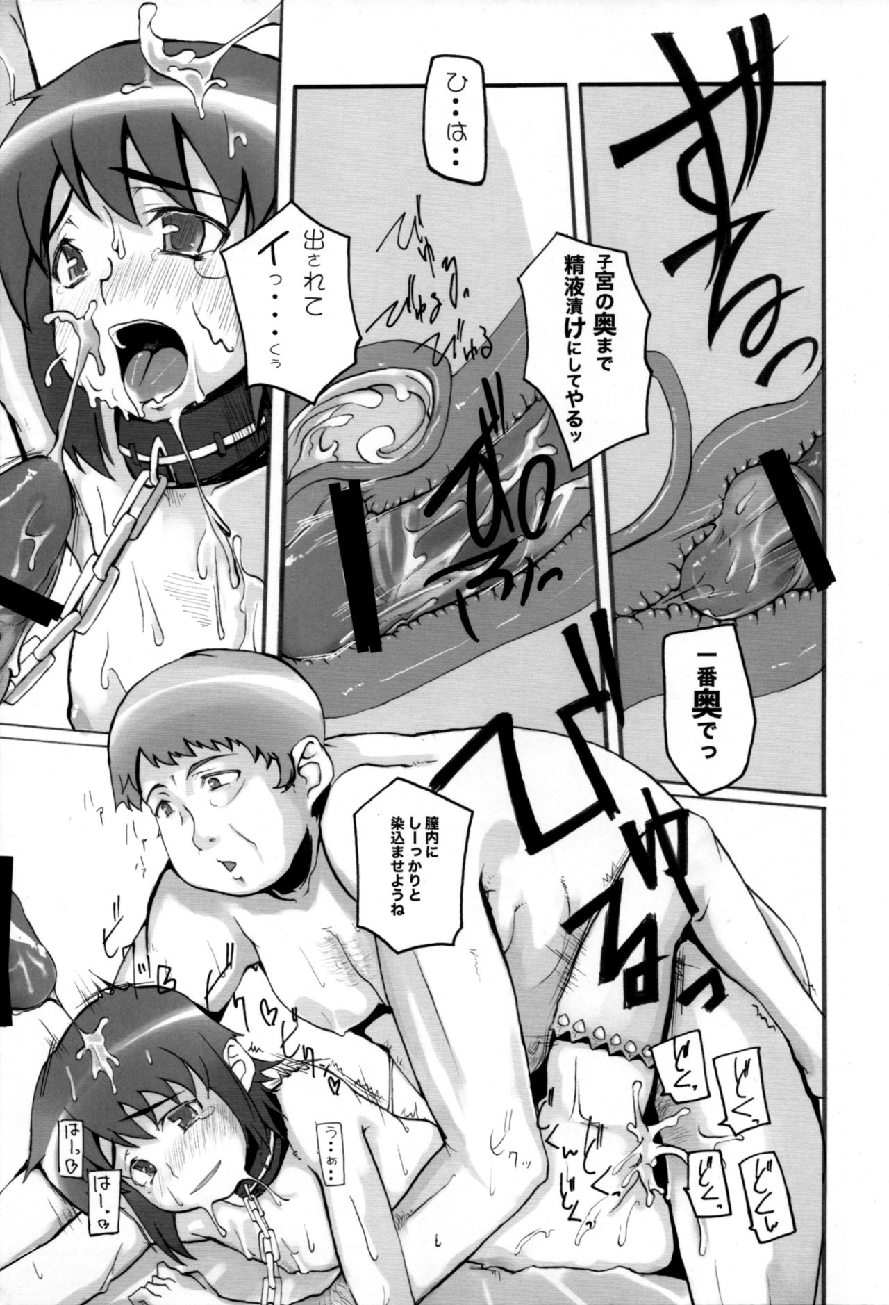 Chou-Houkiteki Jidou Hogokansatsu page 10 full