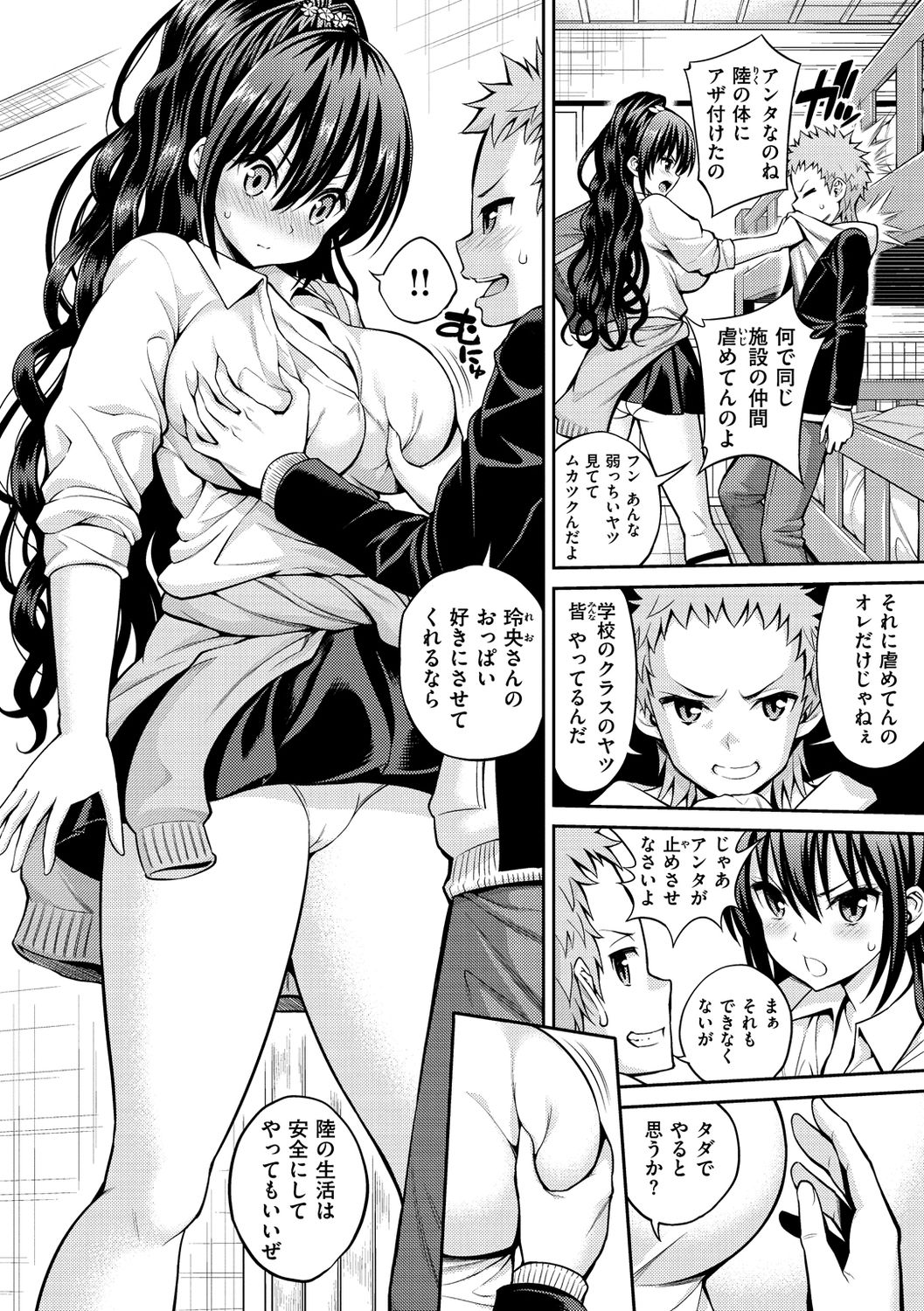 Himichu page 10 full