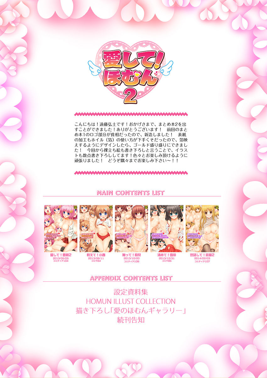 Aishite! Homun 2 page 3 full