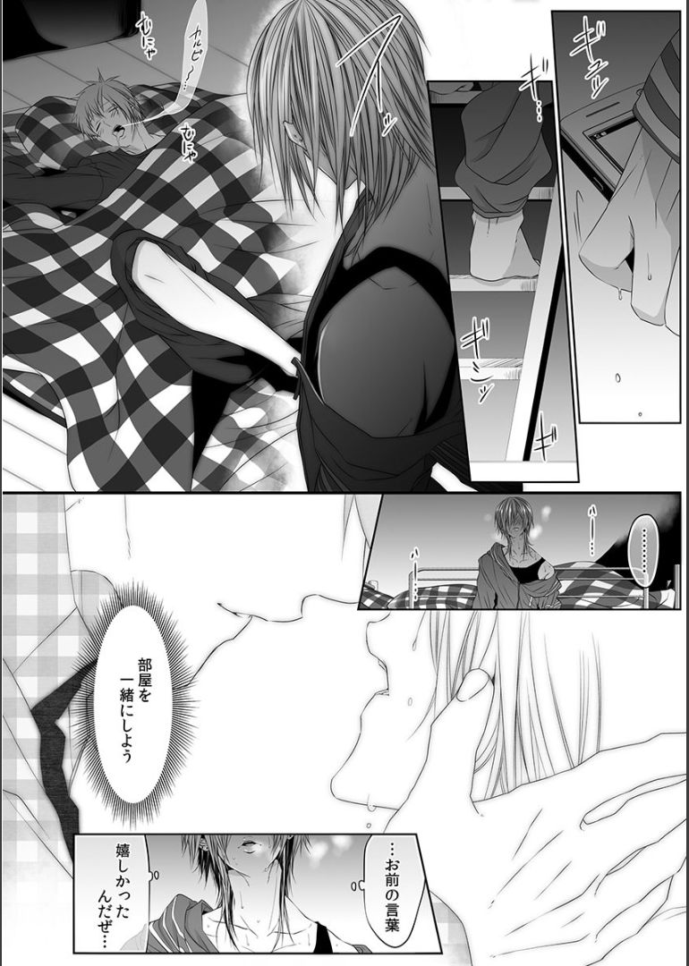 Danshi ryou no nikudorei 11-Kichiku ni kawareta 3nenkan- page 4 full
