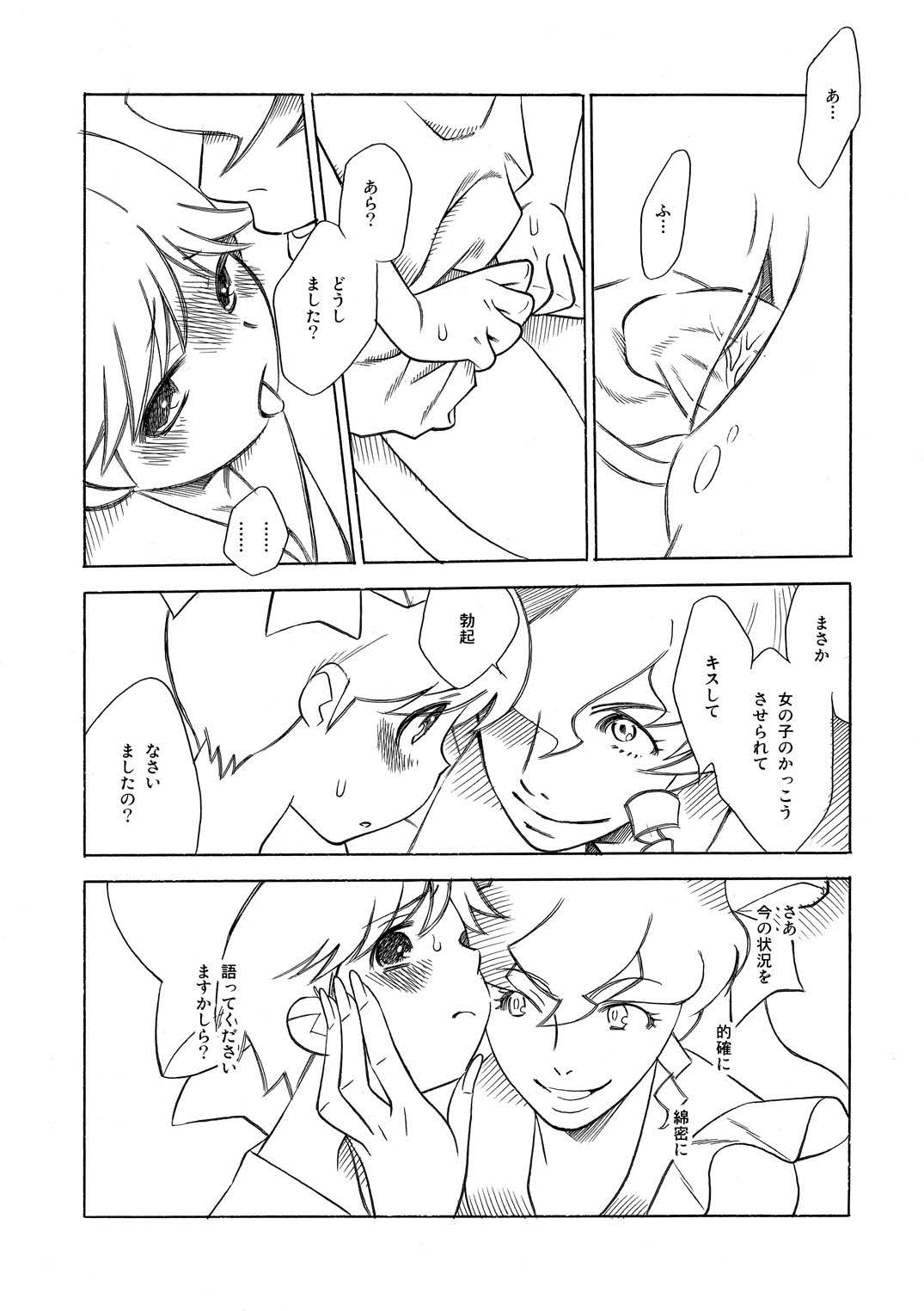 Hentai Matsuri Kinenbon page 10 full