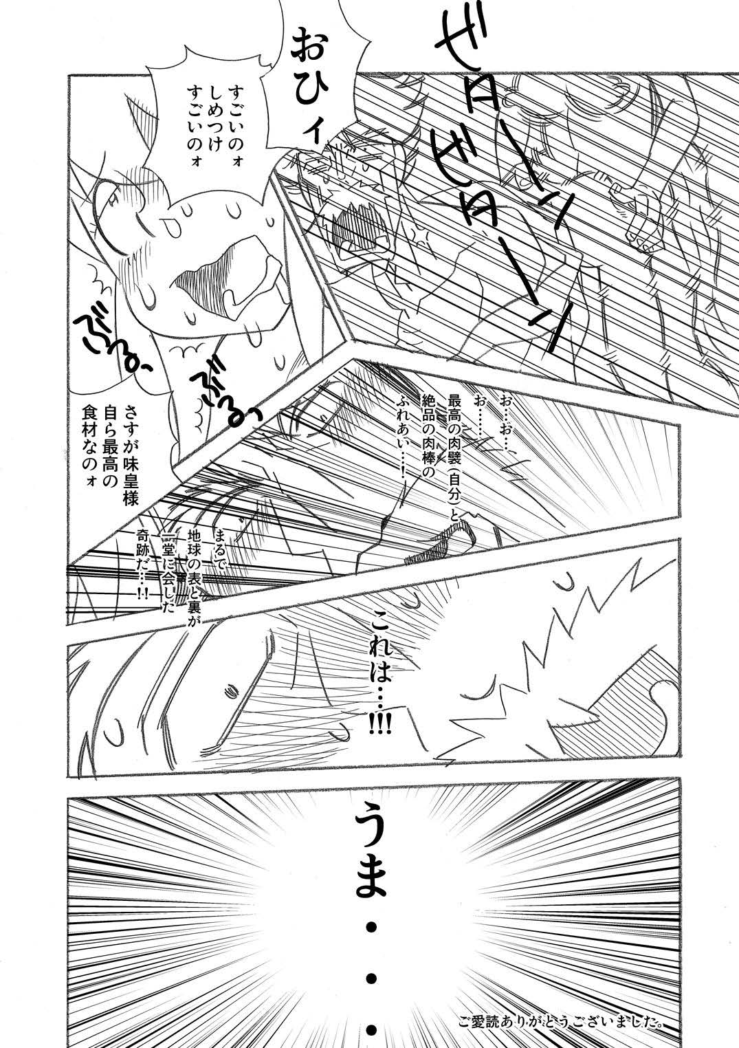 Hentai Matsuri Kinenbon page 8 full