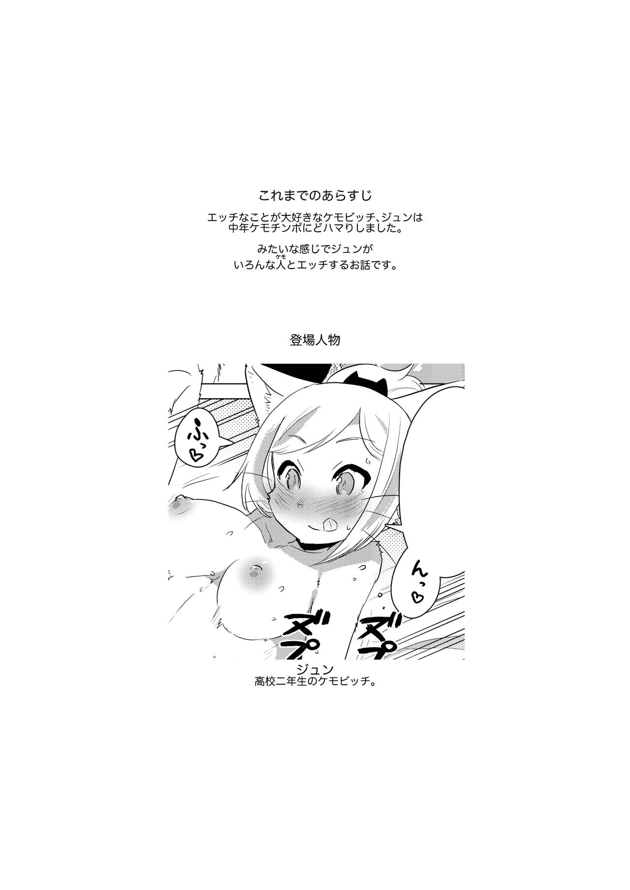 Kemobitch! 3 page 3 full