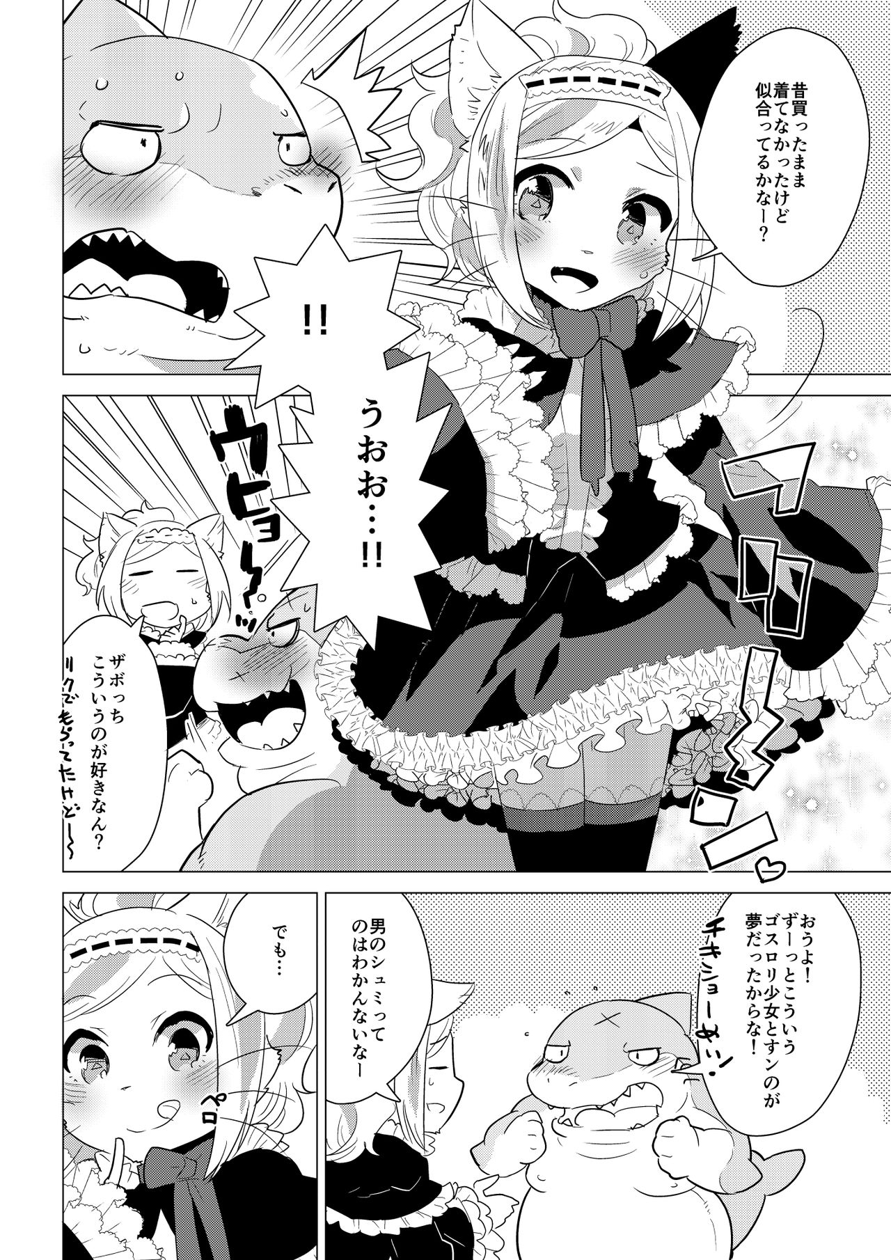 Kemobitch! 3 page 7 full