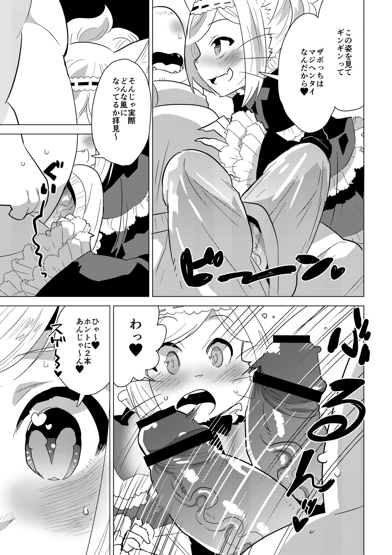 Kemobitch! 3 page 8 full