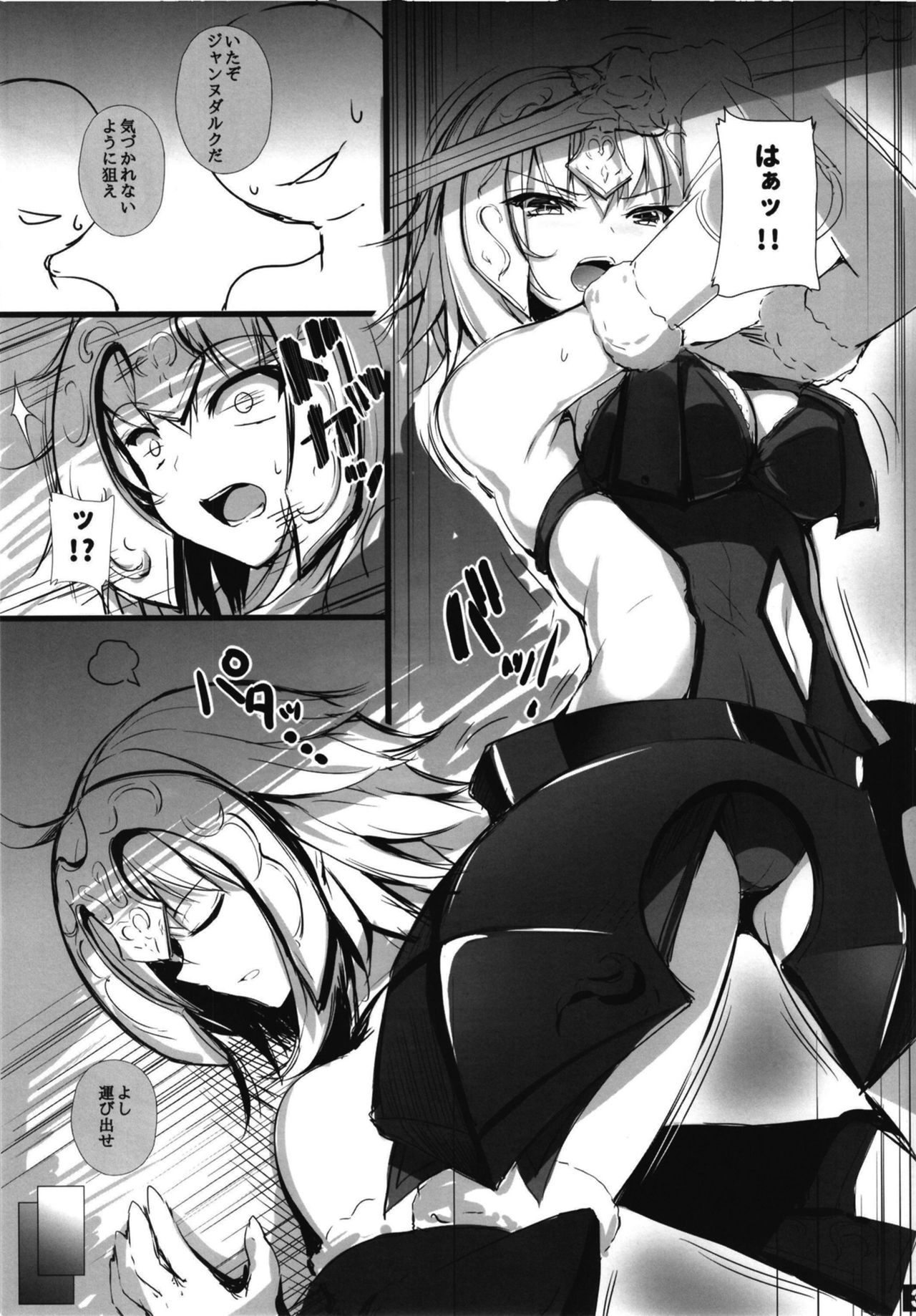 Jeanne Alter no Ochiru Sama page 3 full