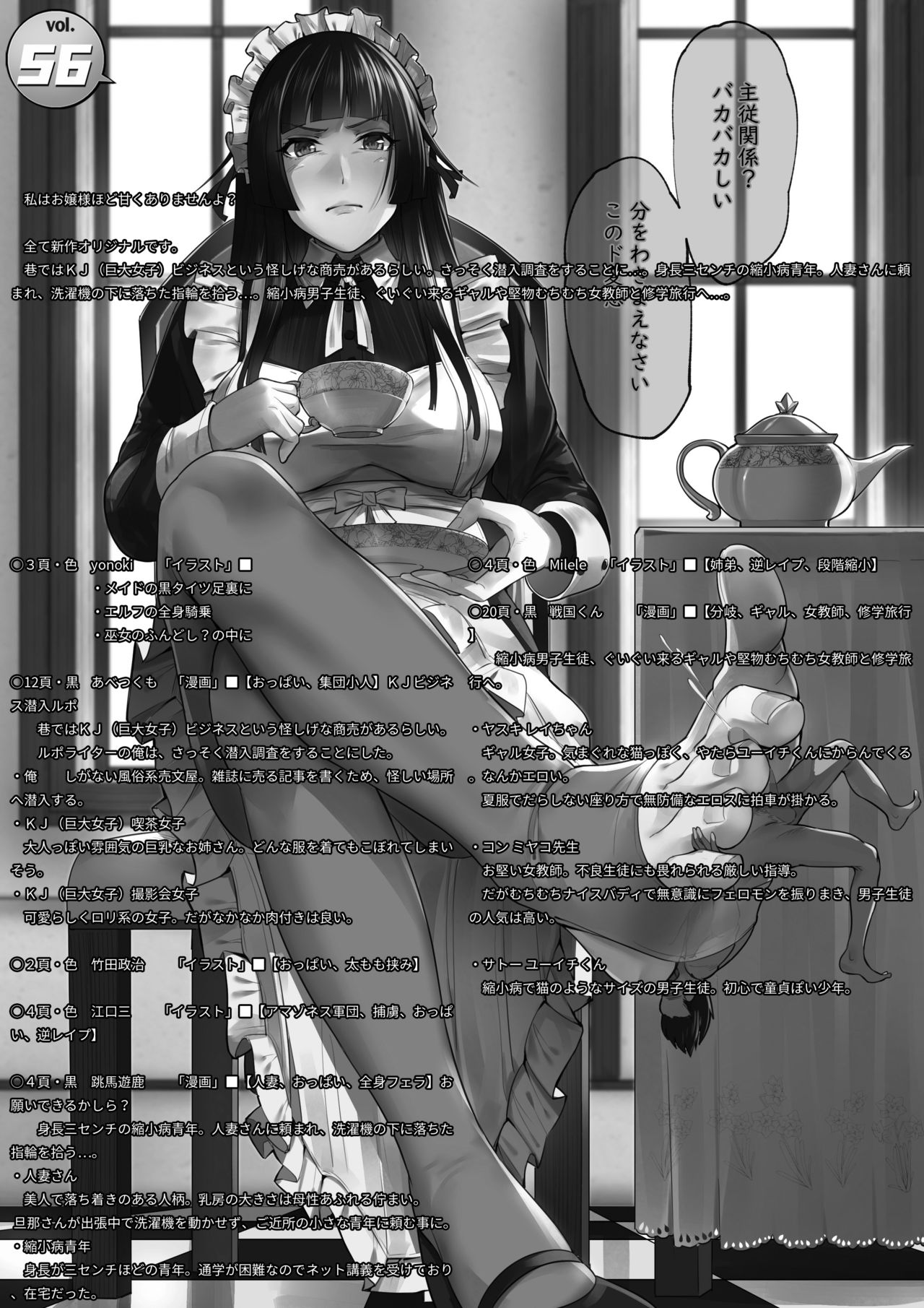 MM No. 56 I am not as sweet as a girl? page 2 full