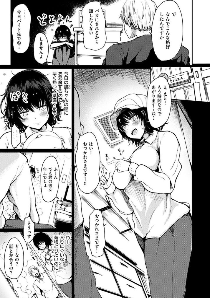 Yuruyuru Kitsukitsu page 7 full