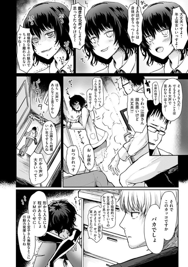 Yuruyuru Kitsukitsu page 8 full