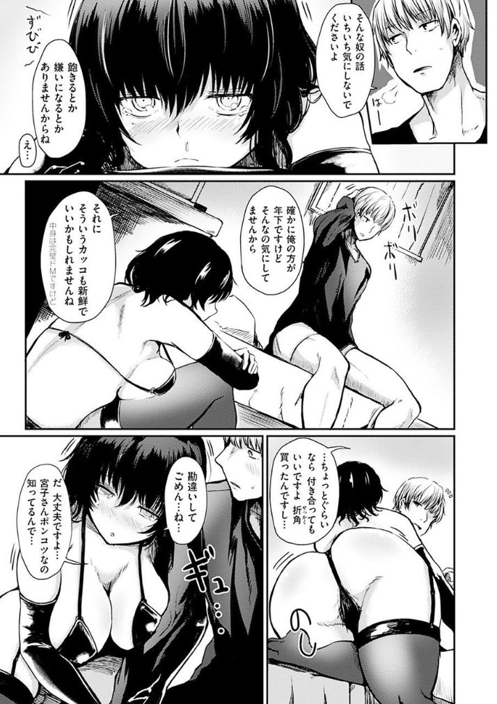 Yuruyuru Kitsukitsu page 9 full