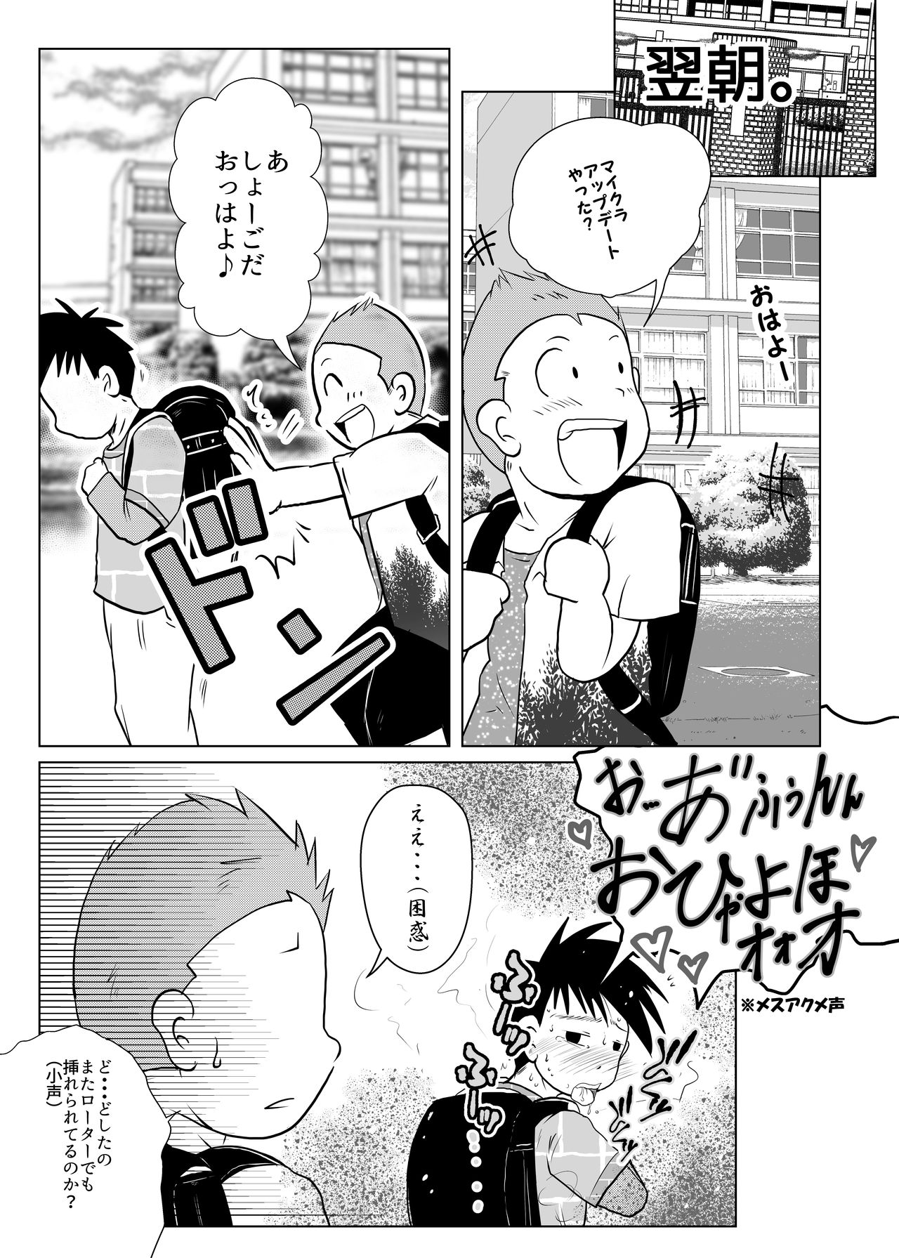 Ore, Shougo Maso Dorei. 4 page 10 full