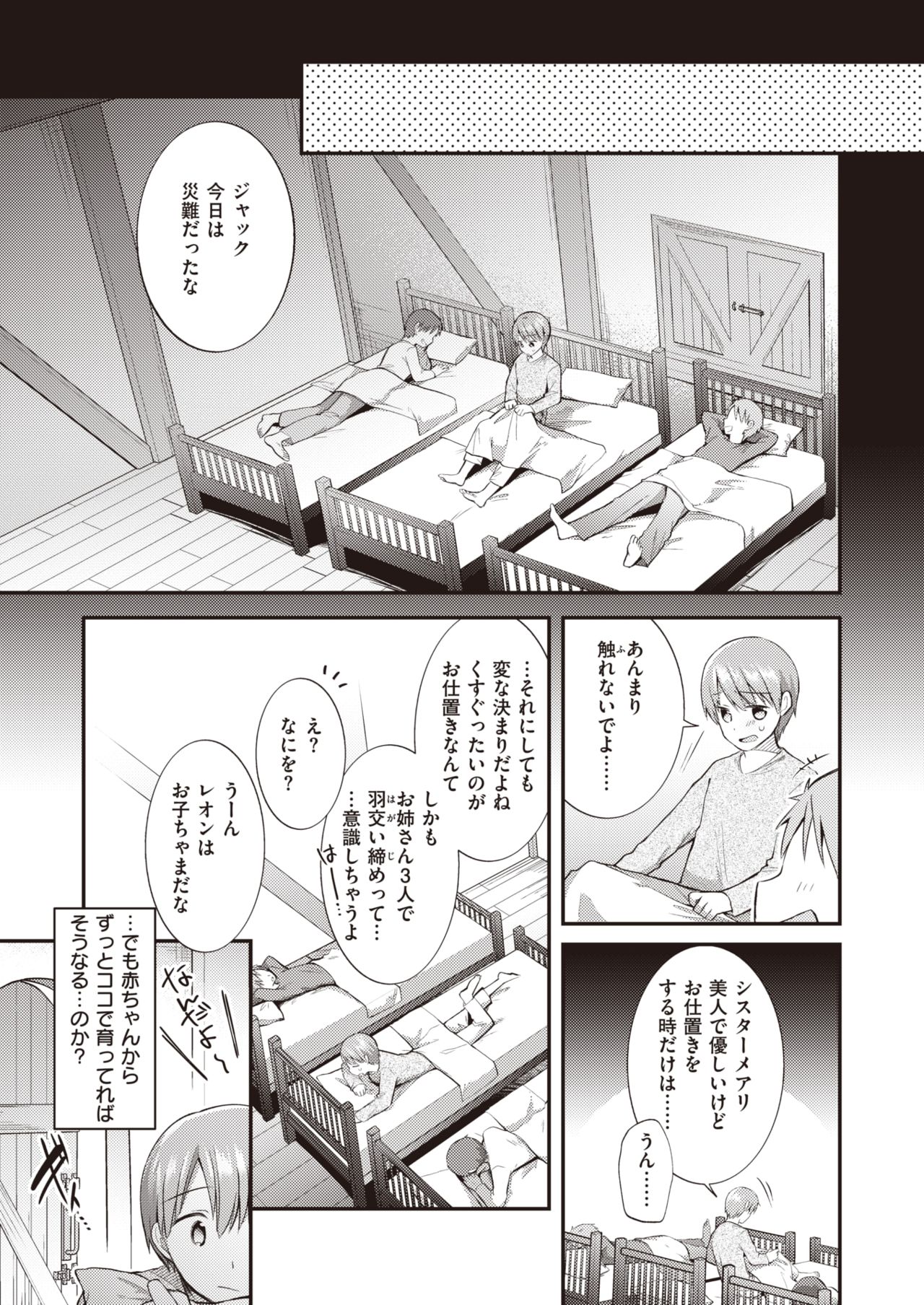 WEEKLY Kairakuten Vol.23 page 10 full