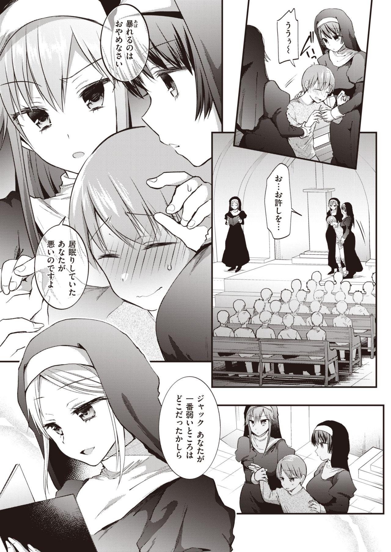 WEEKLY Kairakuten Vol.23 page 4 full