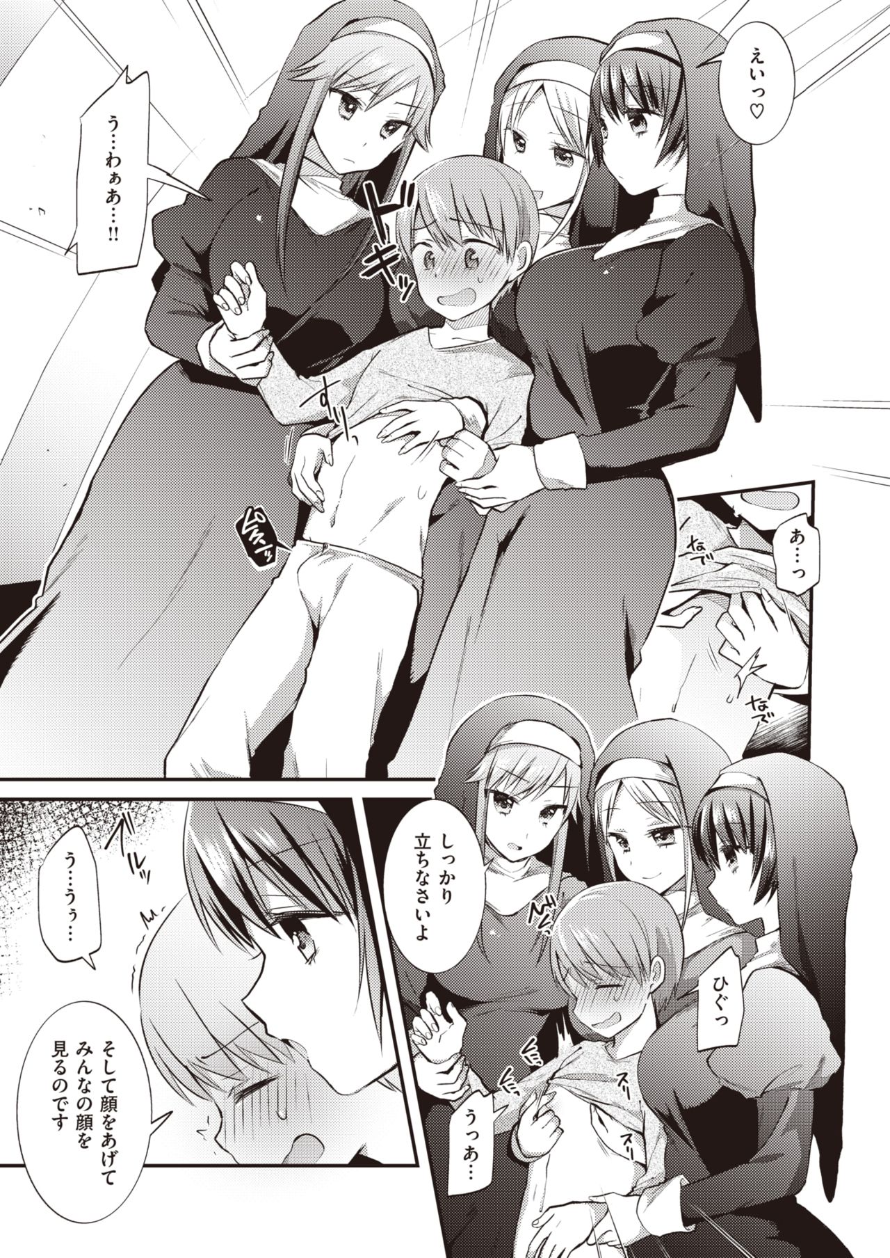 WEEKLY Kairakuten Vol.23 page 6 full