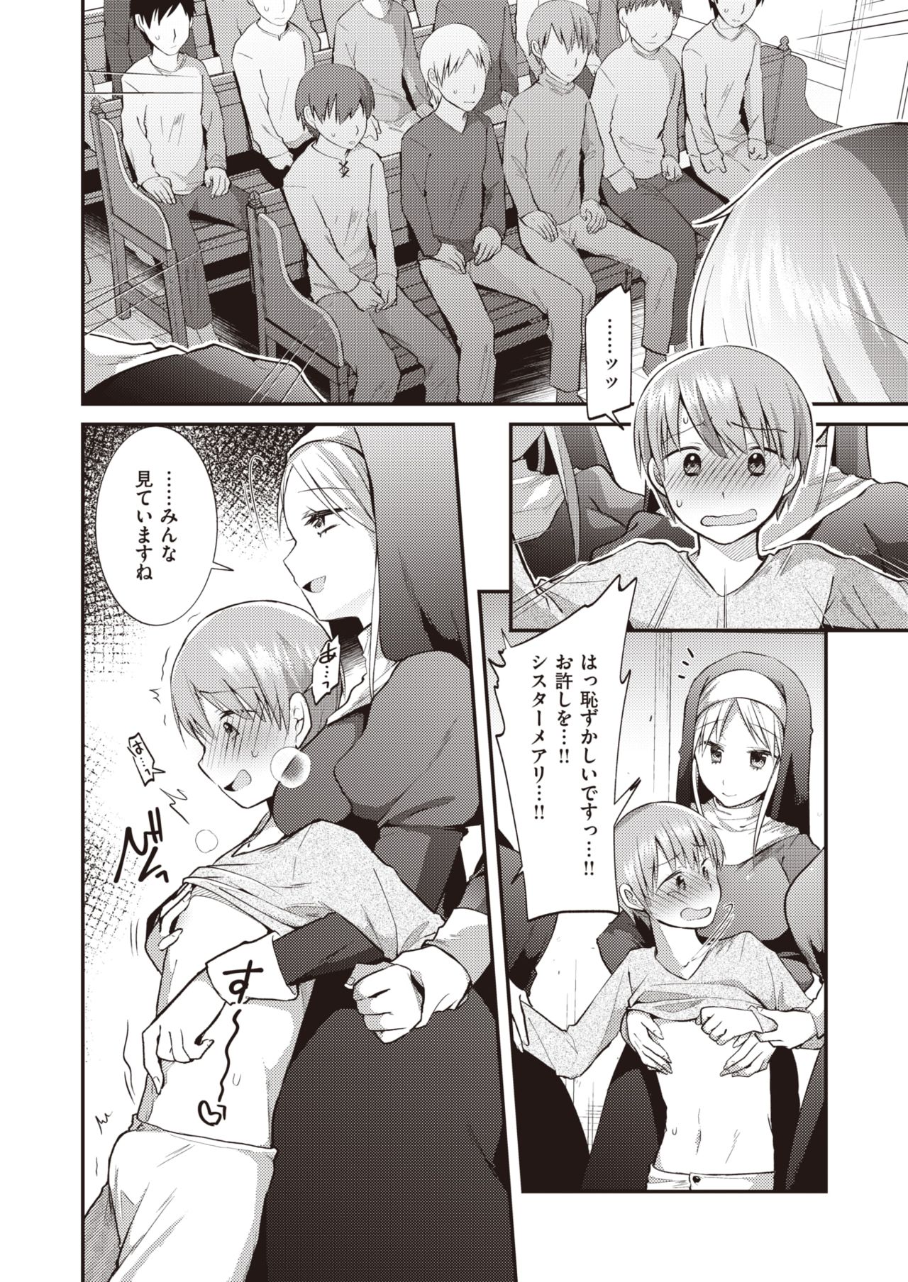 WEEKLY Kairakuten Vol.23 page 7 full