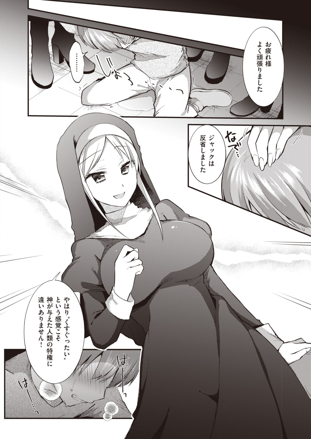 WEEKLY Kairakuten Vol.23 page 9 full