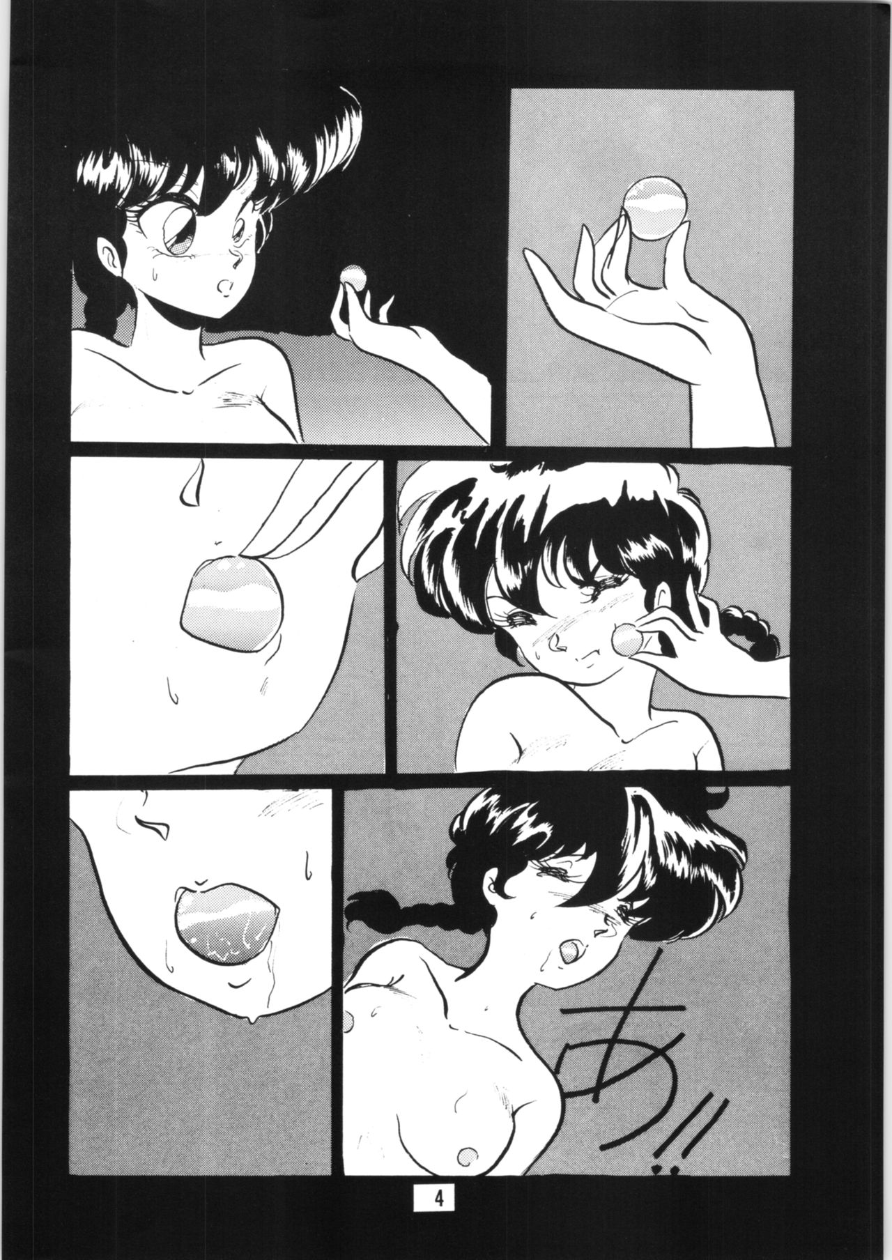 Ranma no Manma 5 page 3 full