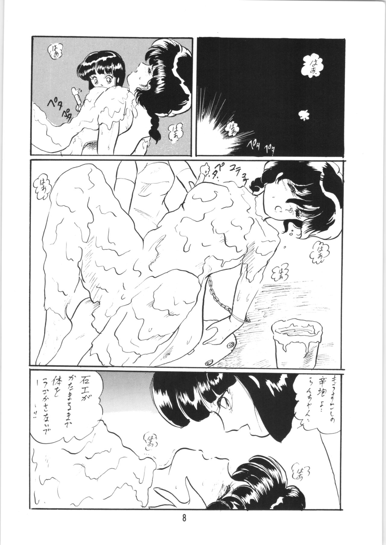 Ranma no Manma 5 page 7 full