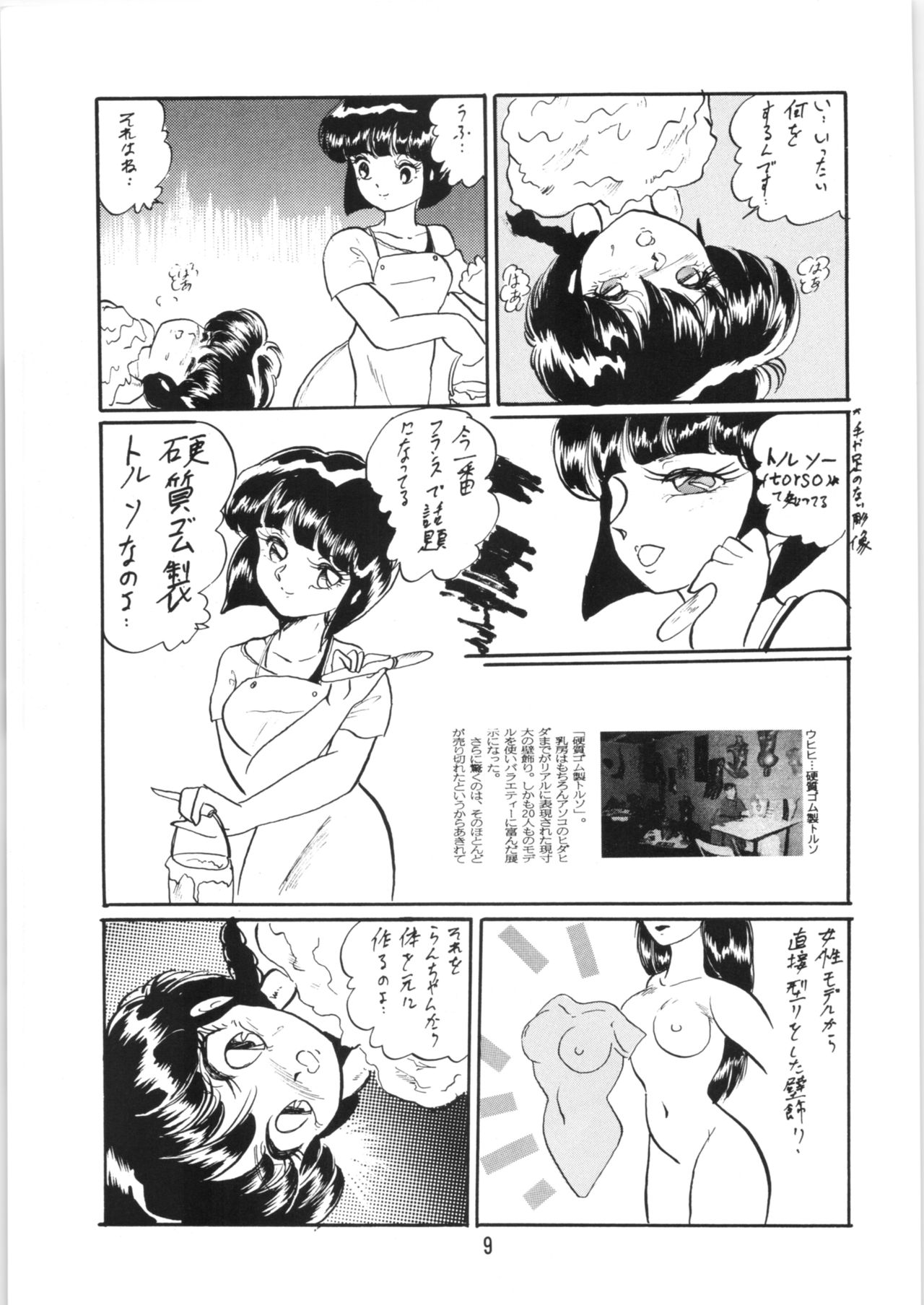Ranma no Manma 5 page 8 full