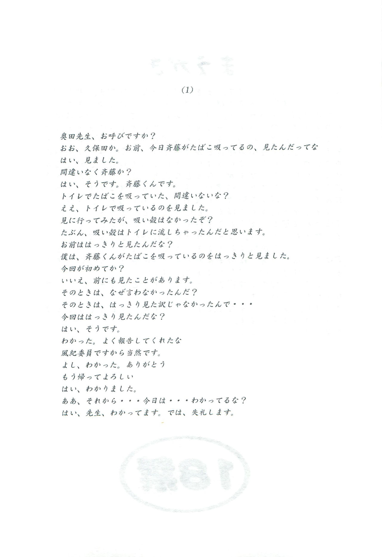 AFTER SCHOOL ~Fuuki Iin Kubota-kun no Abunai Houkago~ page 3 full