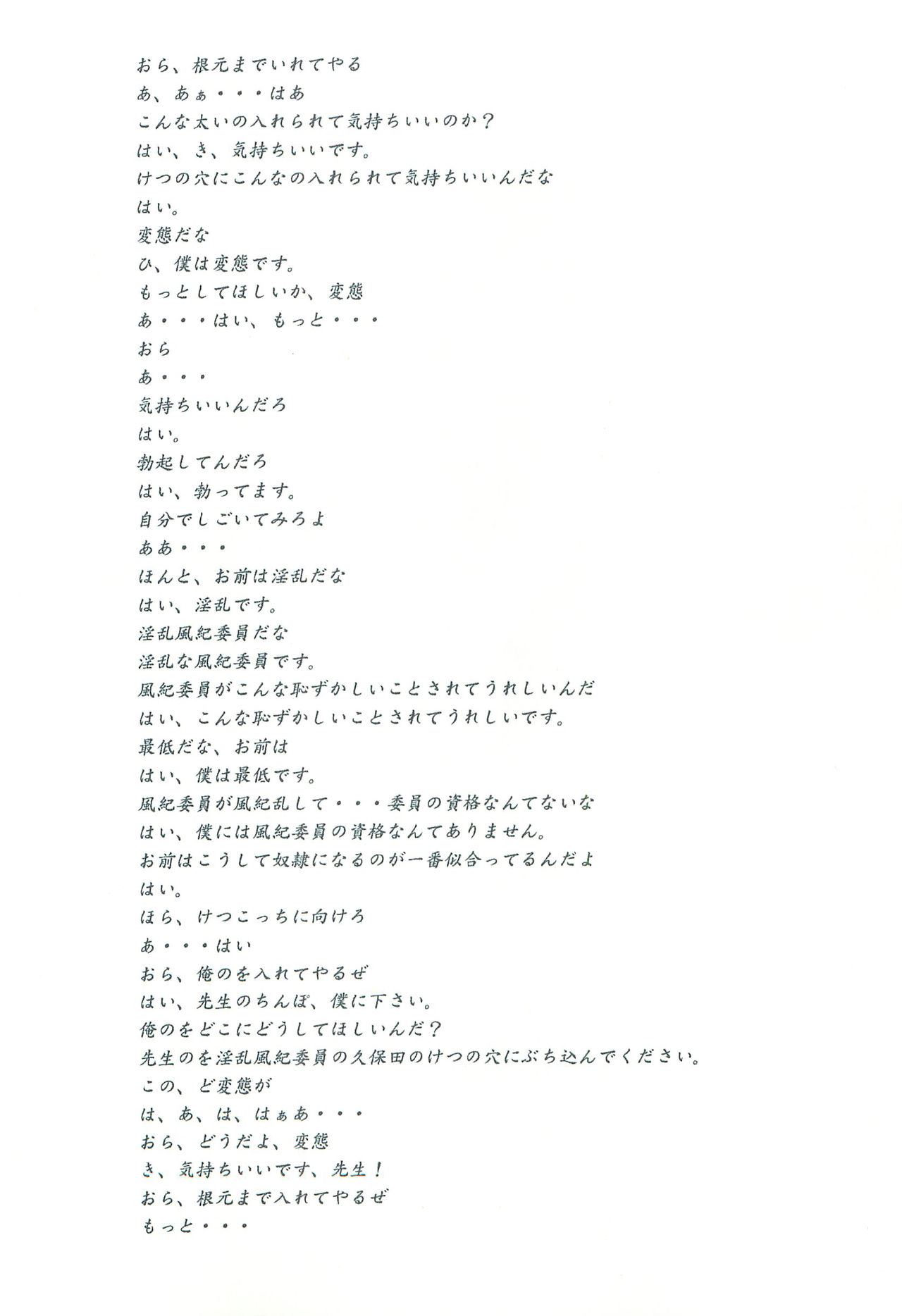 AFTER SCHOOL ~Fuuki Iin Kubota-kun no Abunai Houkago~ page 7 full