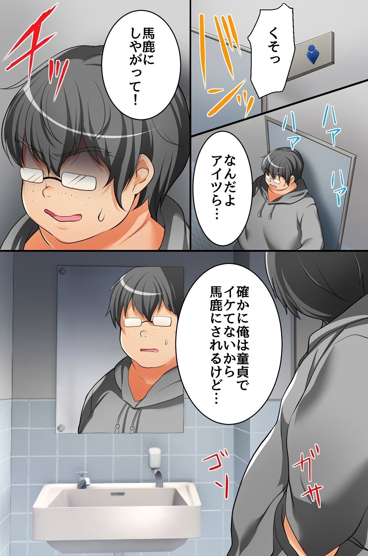 Kaidara Zenshin Seikantai!? ReaJuu Gal ga Kimoo ni Muchuu ni Natta Wake page 6 full