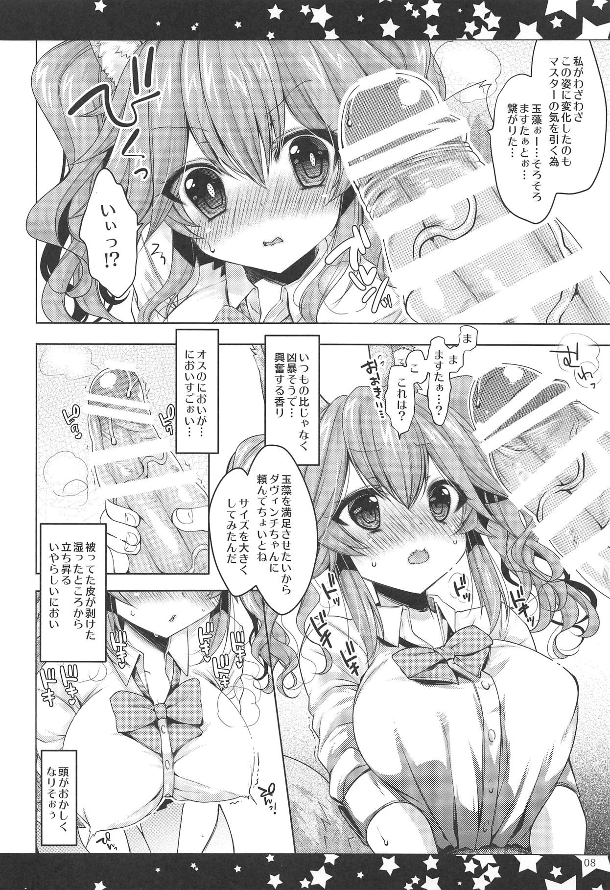 JK Tamamo no Shippo Fella to Paizuri no Hon page 7 full