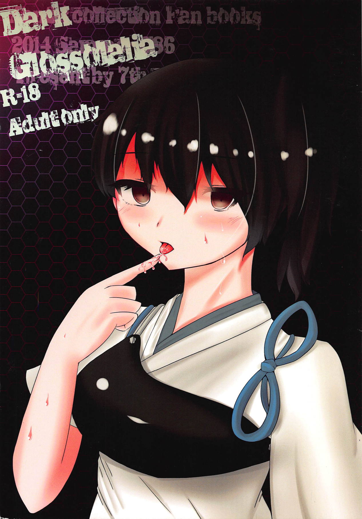 Dark Glossolalia page 1 full