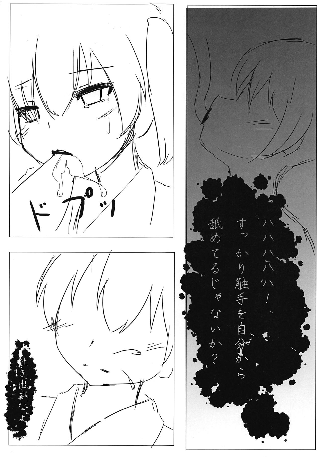 Dark Glossolalia page 10 full