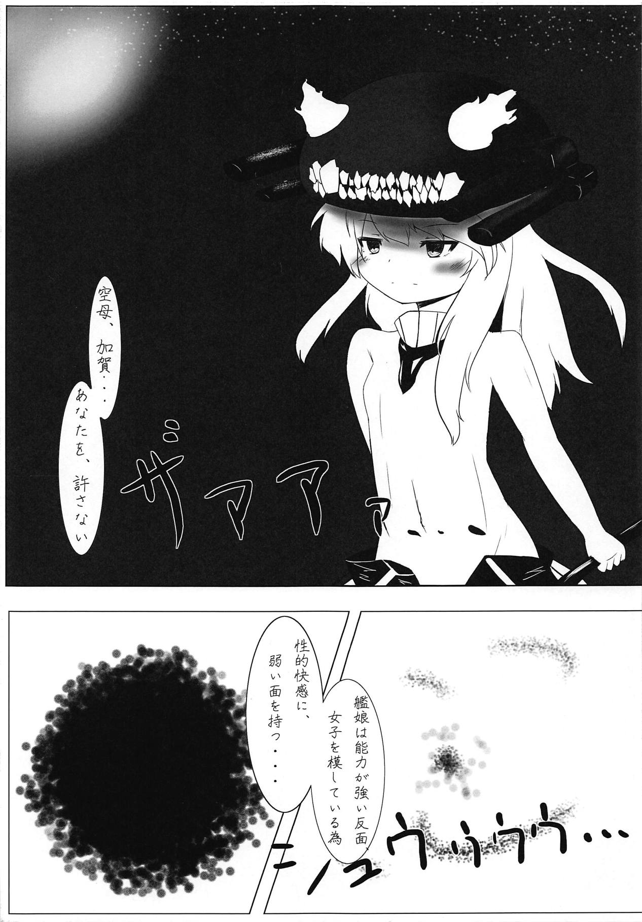 Dark Glossolalia page 4 full