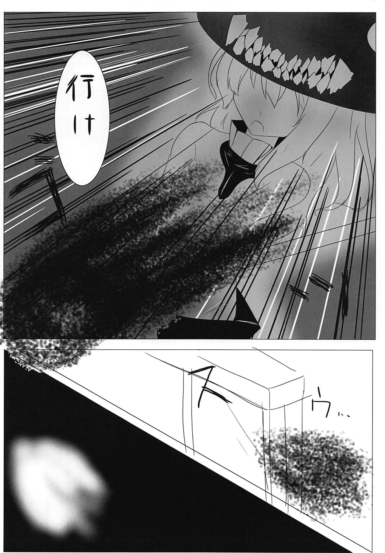 Dark Glossolalia page 5 full