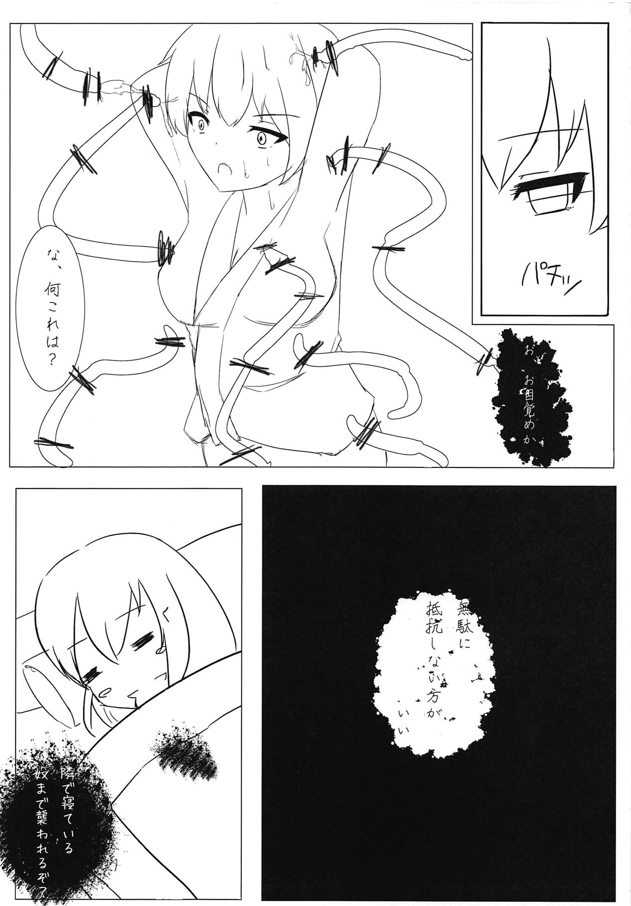 Dark Glossolalia page 7 full