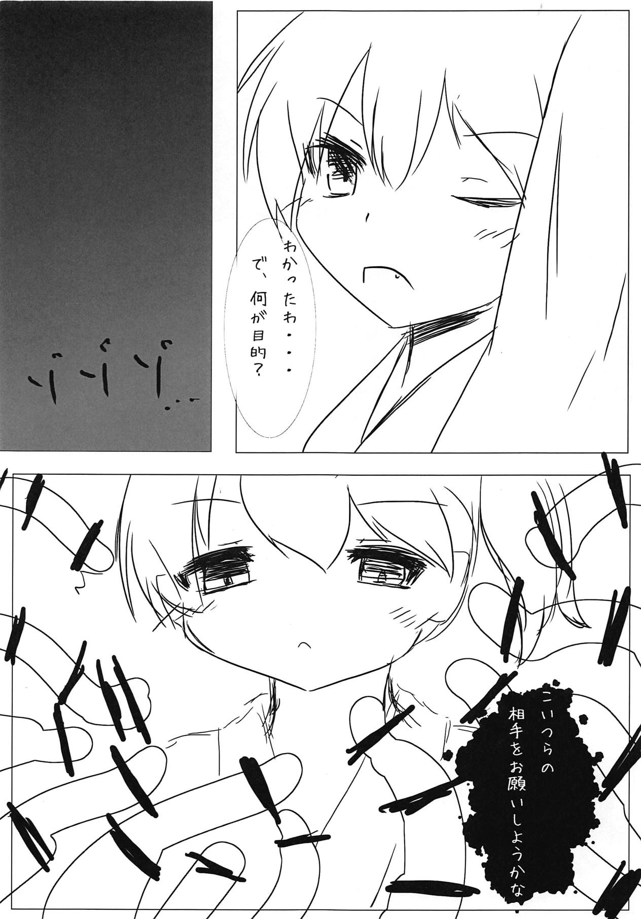 Dark Glossolalia page 8 full