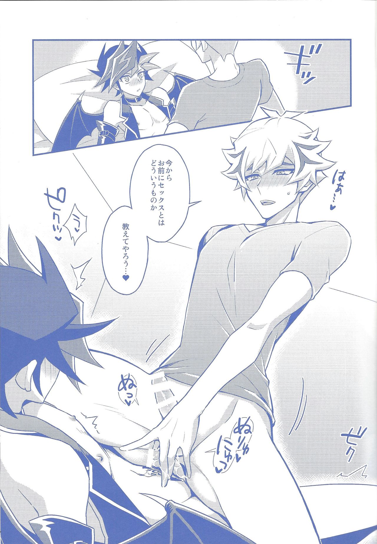 Ore ga Omae no Unmei da! page 10 full