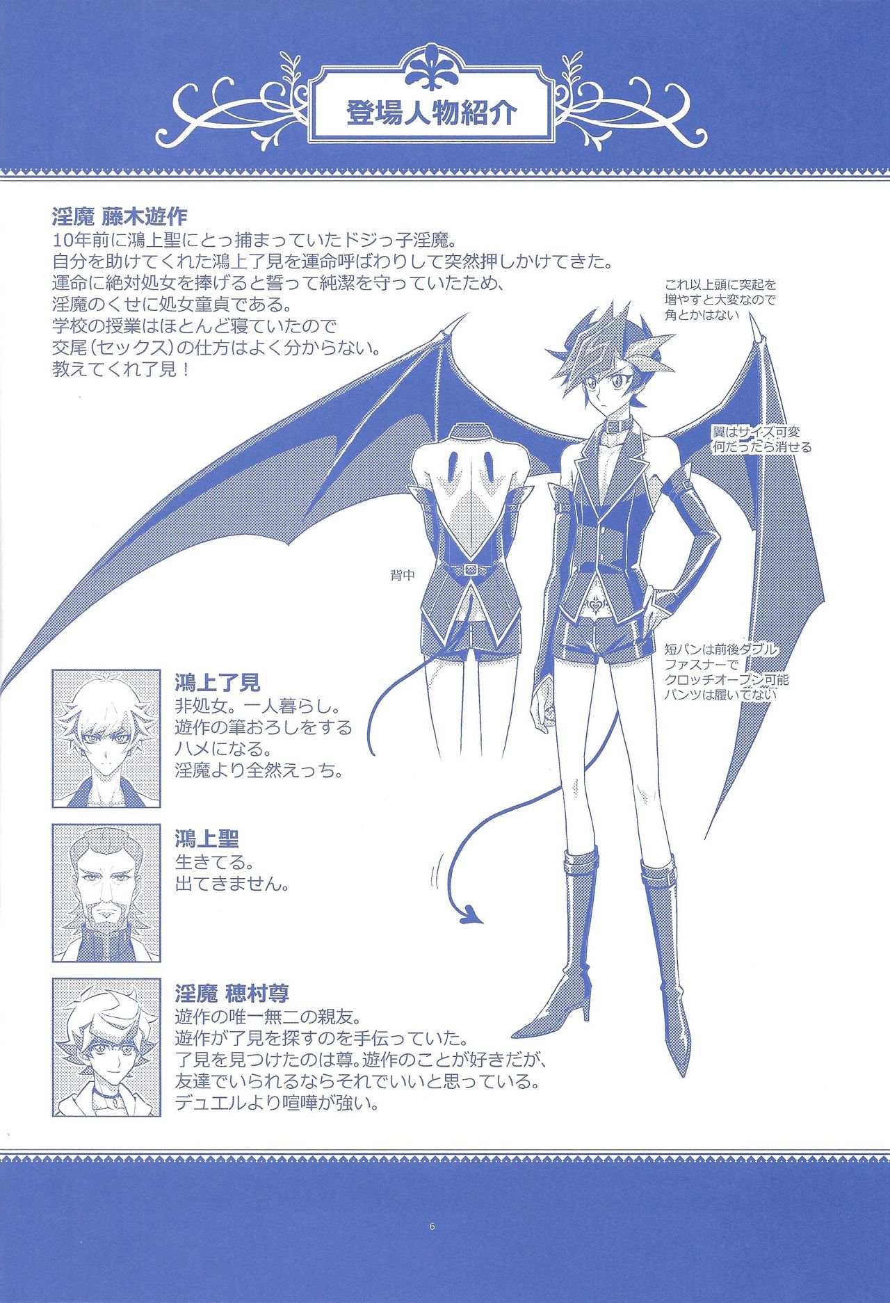 Ore ga Omae no Unmei da! page 5 full