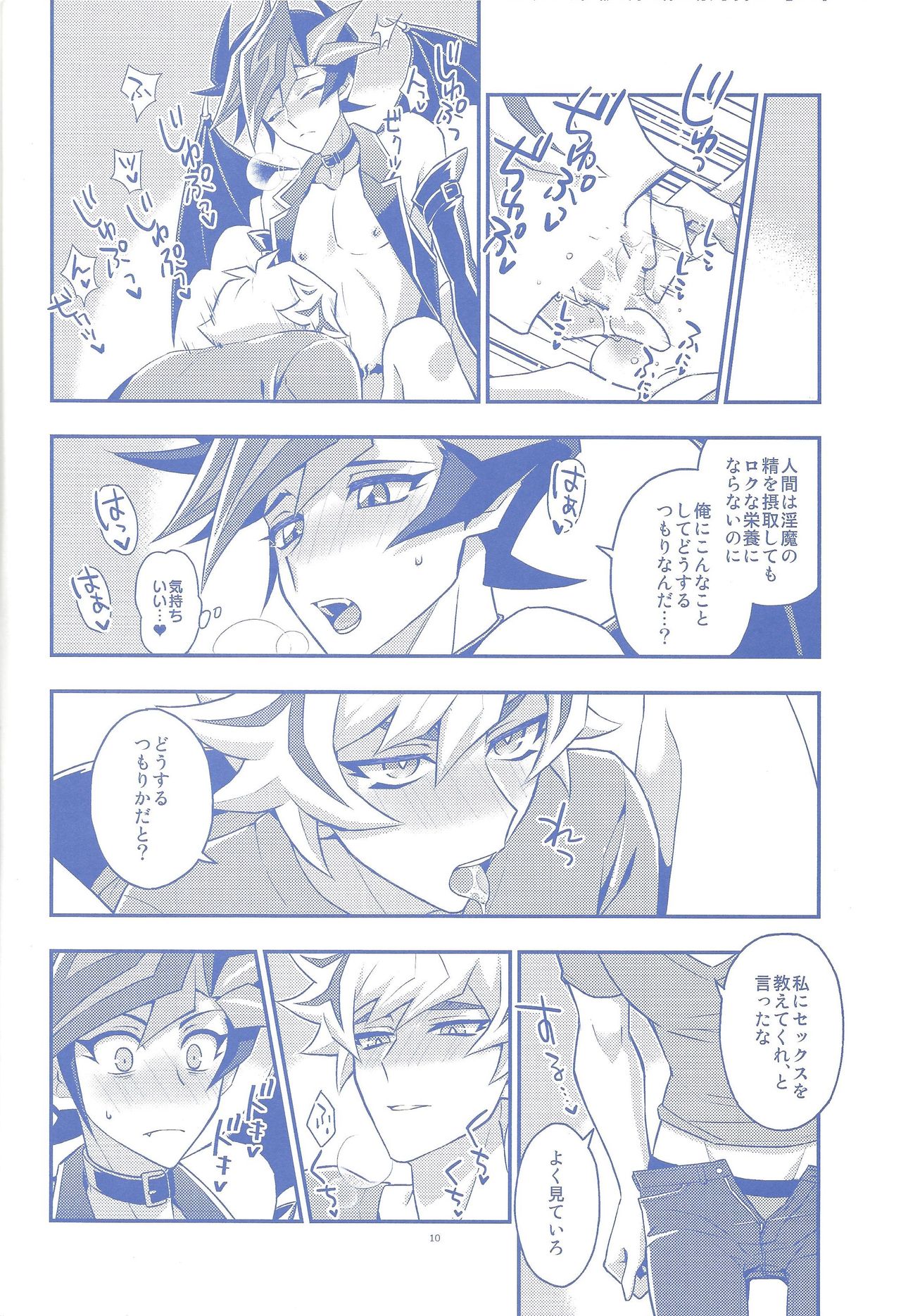 Ore ga Omae no Unmei da! page 9 full