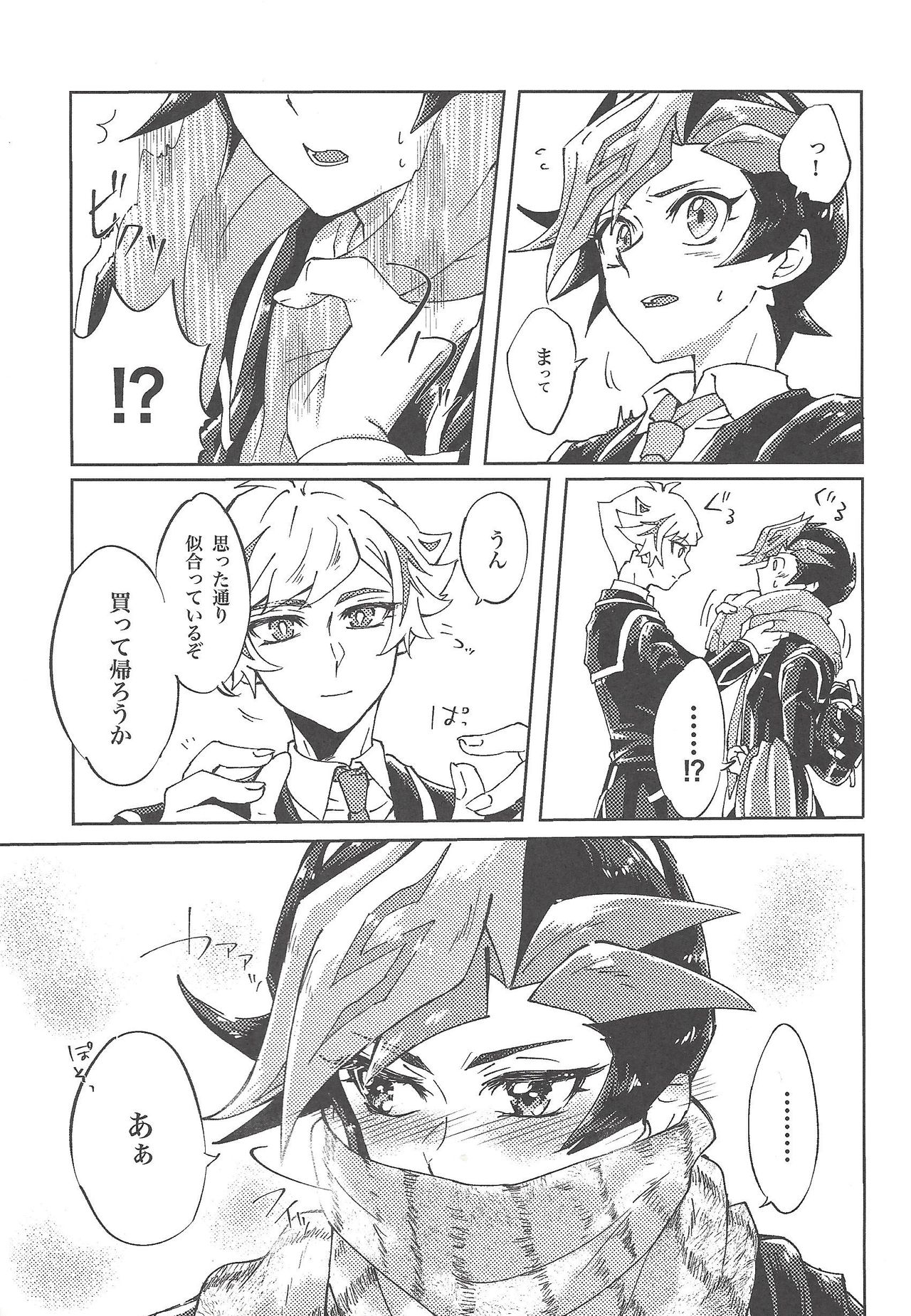 Ryouken wa Zurui page 9 full