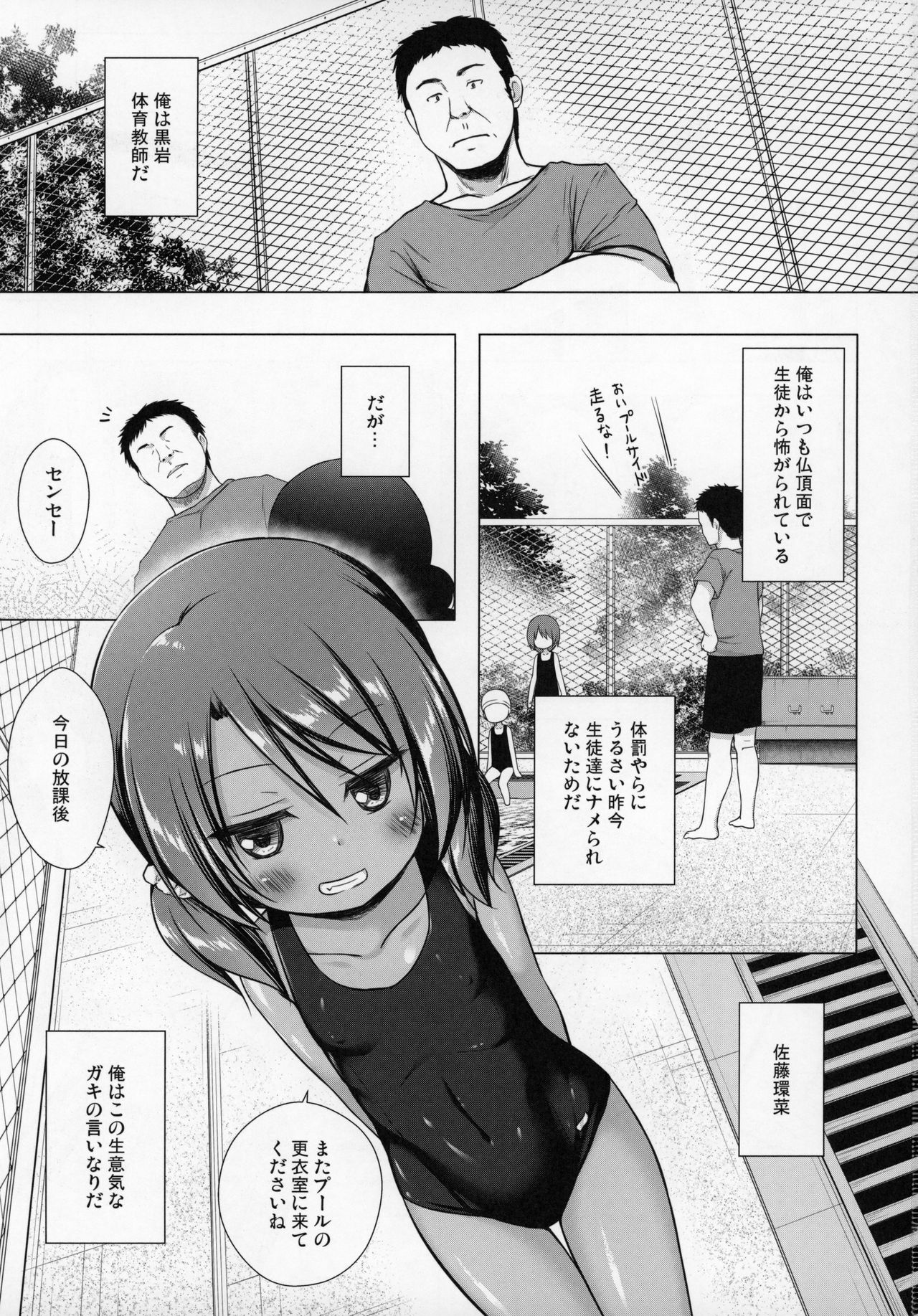 Rakuen no Omochabako 4-jikanme page 2 full