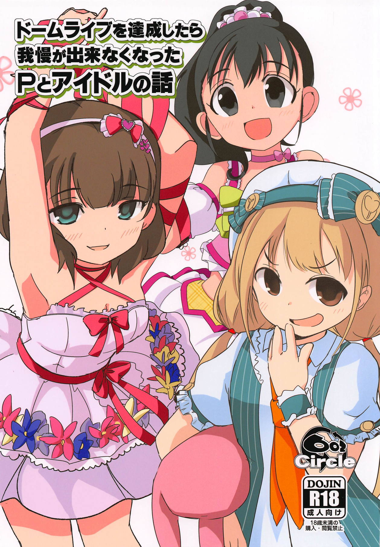 Dome Live o Tassei Shitara Gaman Dekinaku Natta P to Idol no Hanashi page 1 full