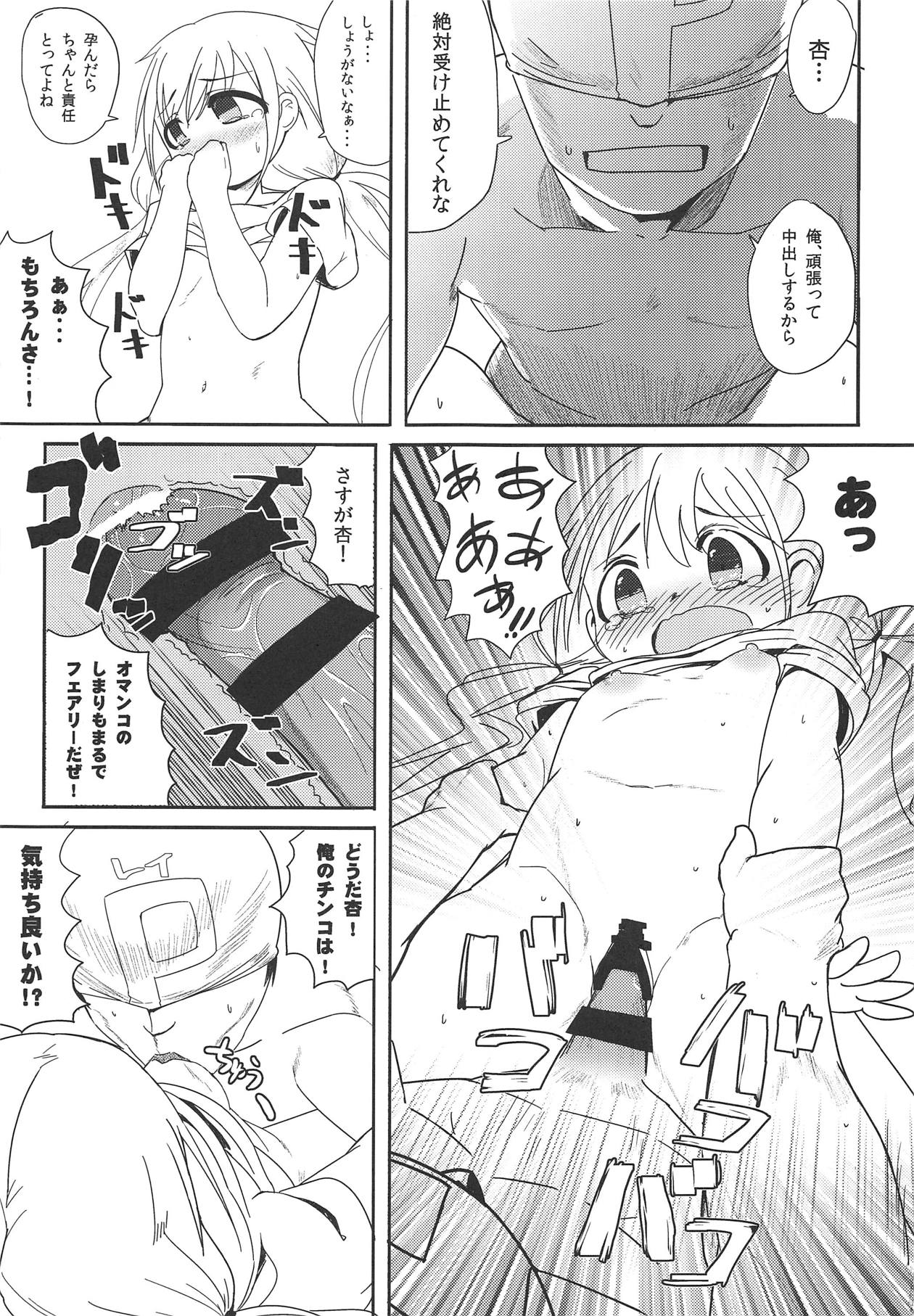 Dome Live o Tassei Shitara Gaman Dekinaku Natta P to Idol no Hanashi page 10 full