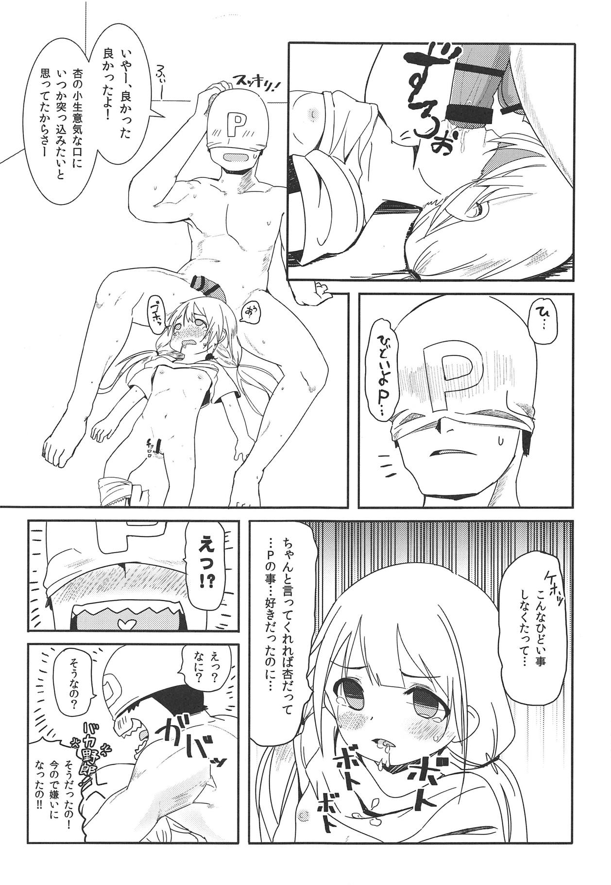 Dome Live o Tassei Shitara Gaman Dekinaku Natta P to Idol no Hanashi page 6 full