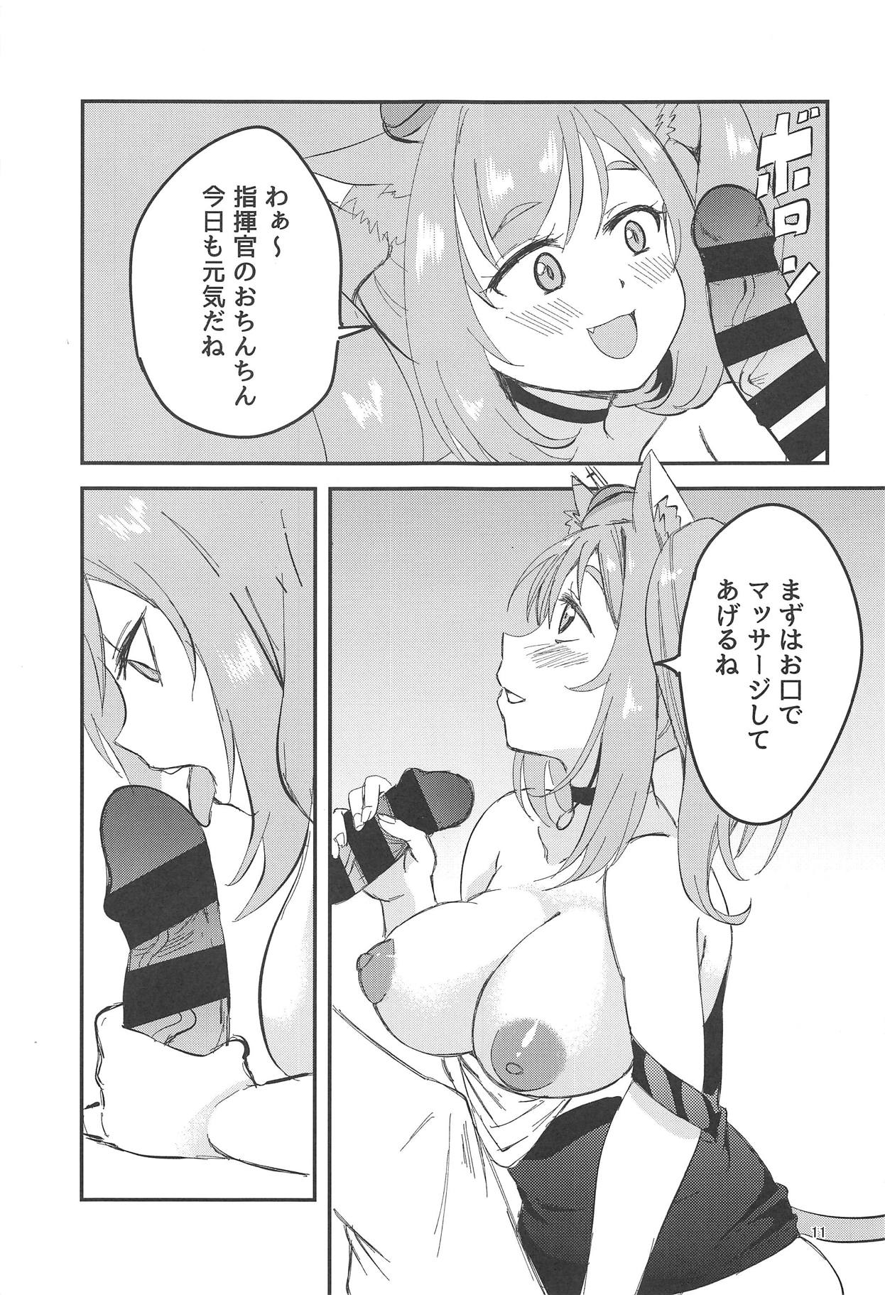 Gohoubi Massage page 10 full