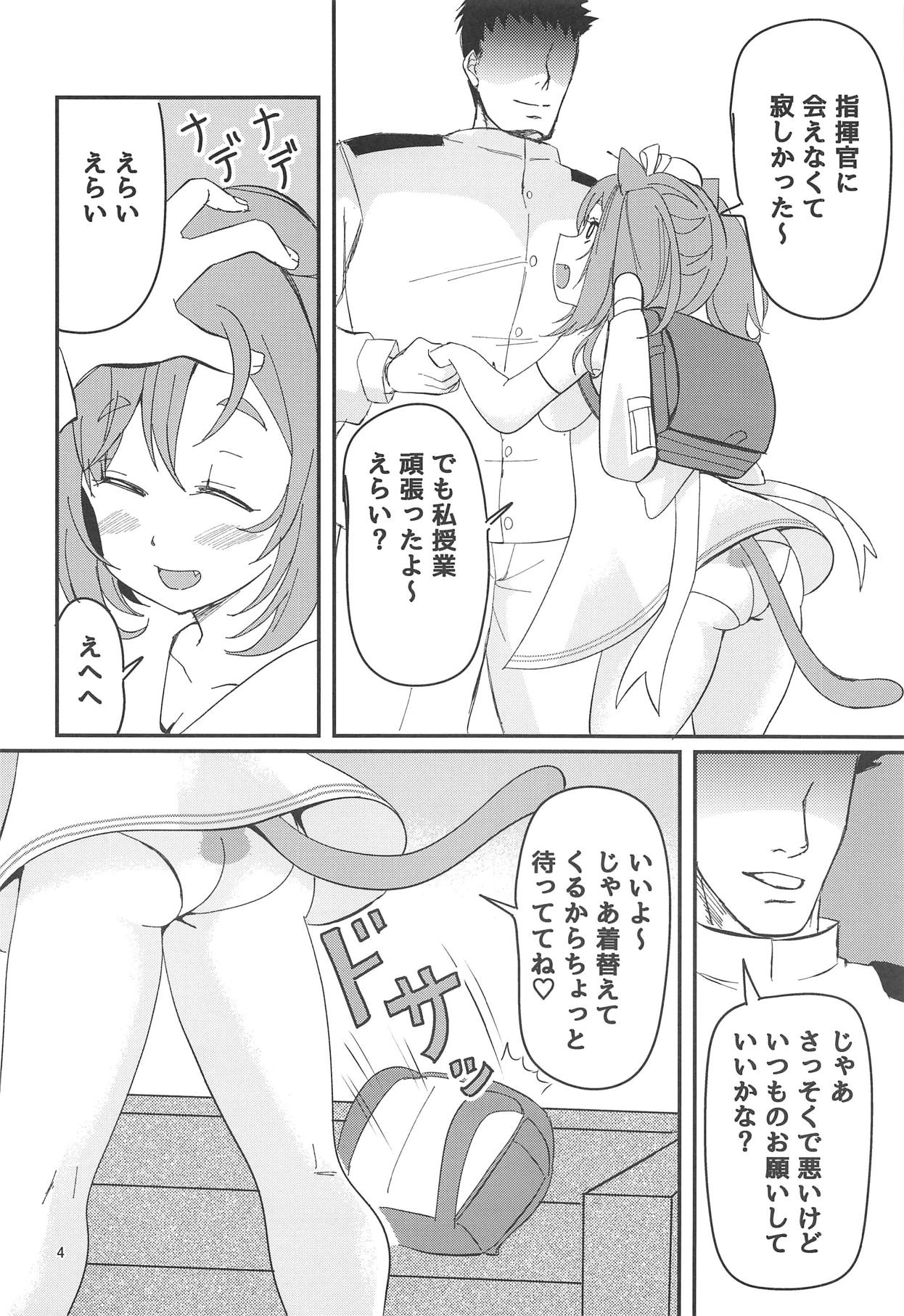 Gohoubi Massage page 3 full